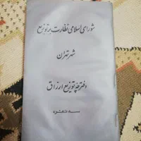 سری کامل کوپن و دسته چک های خارجی