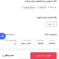 ماگ اسموتی