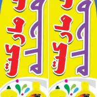 چاپ پرچم ساحلی ۳متری