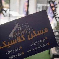 94مترفروش روبنما باغ امامی نسیم شهر کلاسیک