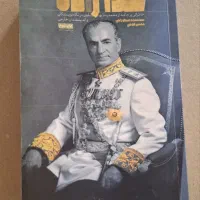کتاب خدا زاده
