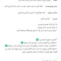 روفرشی کشدار مخمل|روفرشی|تهران, جنت‌آباد جنوبی|دیوار