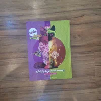 فروش کتاب دست دوم