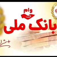 فروش امتیاز اعتبار ملی و مهربانی
