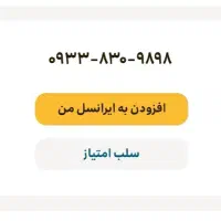 سیم کارت جفت آیینه ای