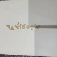 دستکش چرم طبیعی (چرم مشهد)|لباس|ری, حمزه‌آباد|دیوار