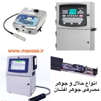 جت پرینتر صنعتی، لیزری، cij|ماشین‌آلات صنعتی|تهران, عباس‌آباد|دیوار