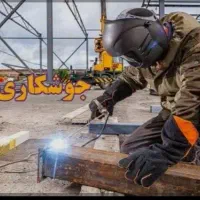 خدمات جوشکاری صنعتی و سازه‌های فلزی ولوله کشی گاز|خدمات پیشه و مهارت|لاهیجان, بازکیاگوراب|دیوار