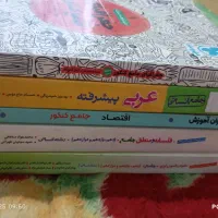کمک درسی انسانی علوم و فنون فلسفه و منطق هردوجامع