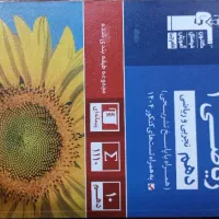 کتاب ریاضی و فیزیک قلم چی دهم