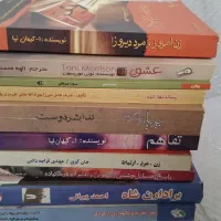 فروش تعدادی کتابهای رمان مذهبی و ...