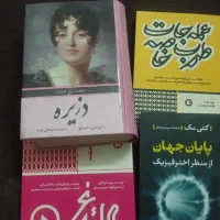 فروش عمده تعدادی کتاب