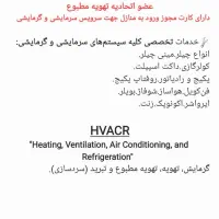 پکیج و کولرگازی و چیلر