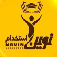 جزوه نوین استخدام کامل برای استخدامی آموزش پرورش