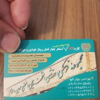بلیط vip استخر هودین و هورام