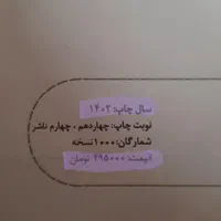 کتاب علوم نهم کاهه ورودی مدارس خاص نو|کتاب و مجله آموزشی|تهران, هفده شهریور|دیوار