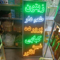 میز ویترین زیر تراز و تابلو ال ای دی و شیشه ترشی|فروشگاه و مغازه|تهران, گیشا|دیوار
