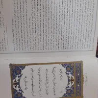 قرآن نو|کتاب و مجله مذهبی|همدان, |دیوار