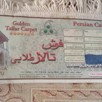 فرش ۱۲ متری|فرش|شیراز, تندگویان|دیوار