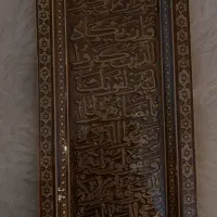 تابلو وان یکاد خاتم کاری|تابلو فرش|تبریز, |دیوار