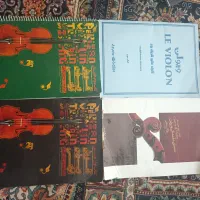 5 عدد کتاب مخصوص ویالن سه جلد روح‌الله خالقی|کتاب و مجله آموزشی|نجف‌آباد, امام خمینی|دیوار