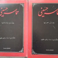 کتاب|کتاب و مجله مذهبی|سمنان, |دیوار