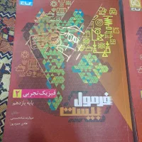 کتاب کنکور فرمول بیست