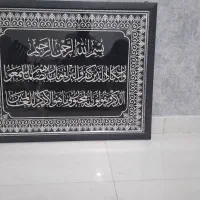 قاب وان یکاد