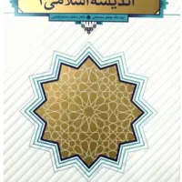 تعدادی کتاب دروس عمومی دانشگاه