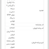 فروش حواله ۱۲۰ روزه دنا پلاس  ۶ سرعته تفرش|خودرو سواری و وانت|تفرش, |دیوار