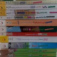کتاب های تست دبیرستان و کنکور