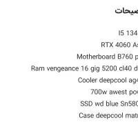 کیس گیمینگ