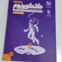 بسته کنکوریوم ویژه کنکور انسانی