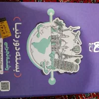 کتاب دور دنیا گاج
