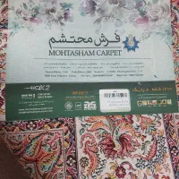 فرش 9متری|فرش|همدان, |دیوار