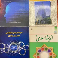 کتاب|کتاب و مجله آموزشی|آبسرد, |دیوار