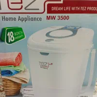 کهنه شور.مینی واش