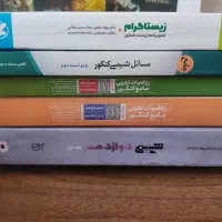 کتاب کنکور