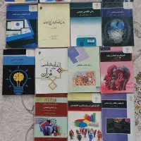 کتاب های رشته روانشناسی دانشگاه پیام نور