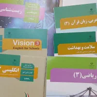 کتاب پایه دوازدهم تجربی
