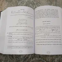 کتاب|کتاب و مجله مذهبی|همدان, |دیوار
