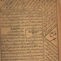 سلام کتاب دعا قرآنی و..