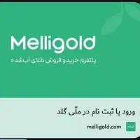 طلا رایگان کسب درآمد