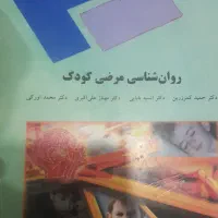 کتابهای پیام نور|کتاب و مجله آموزشی|یزدان شهر, |دیوار