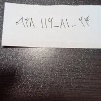 سیم کارت ایرانسل دائمی