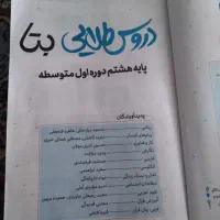 کتاب کمک درسی|کتاب و مجله آموزشی|مشهد, هدایت|دیوار