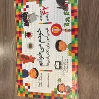 کتاب خودم میخوانم