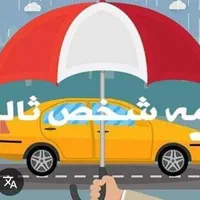 بیمه آنلاین