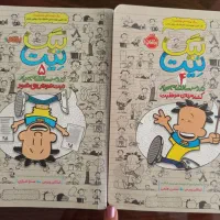 کتاب /رمان/کمدی/بیگ نیت