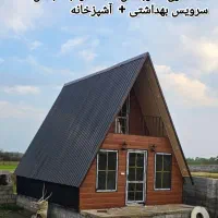 کلبه سوییسی و ویلا مدرن / پیش ساخته / ساخت در محل|خدمات پیشه و مهارت|لنگرود, |دیوار